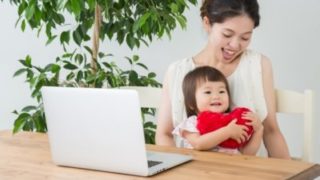 子育て中の主婦が家で3万円稼ぐ