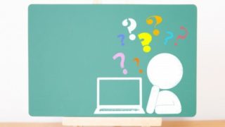 検索しているときの疑問