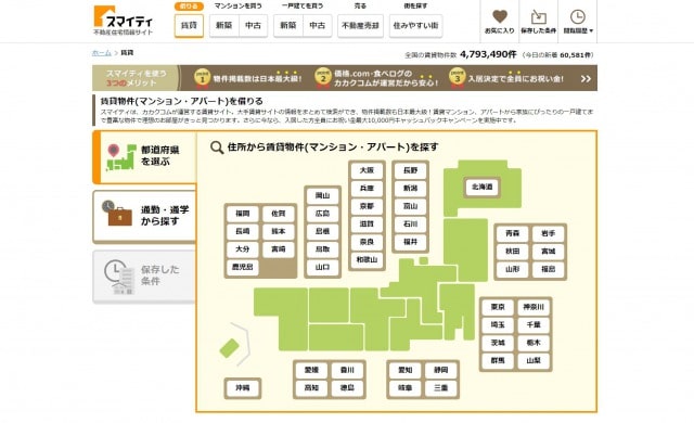 スマイティのトップ画面