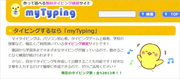 タイピング練習は マナビジョンタイピング 無料 だけで十分 現役webライターがおすすめ ウレルカ