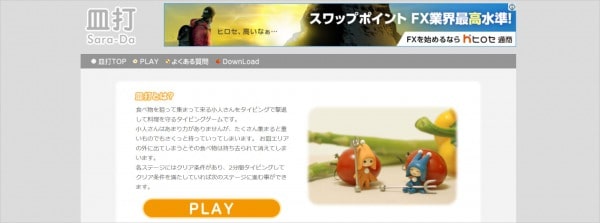 タイピング練習は マナビジョンタイピング 無料 だけで十分 現役webライターがおすすめ