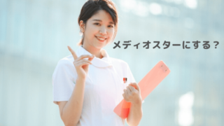 メディオスターはヒゲ脱毛に向いているかについての記事のアイキャッチ