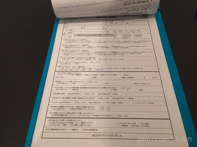 メンズリゼ大阪梅田で渡される問診票に記入する