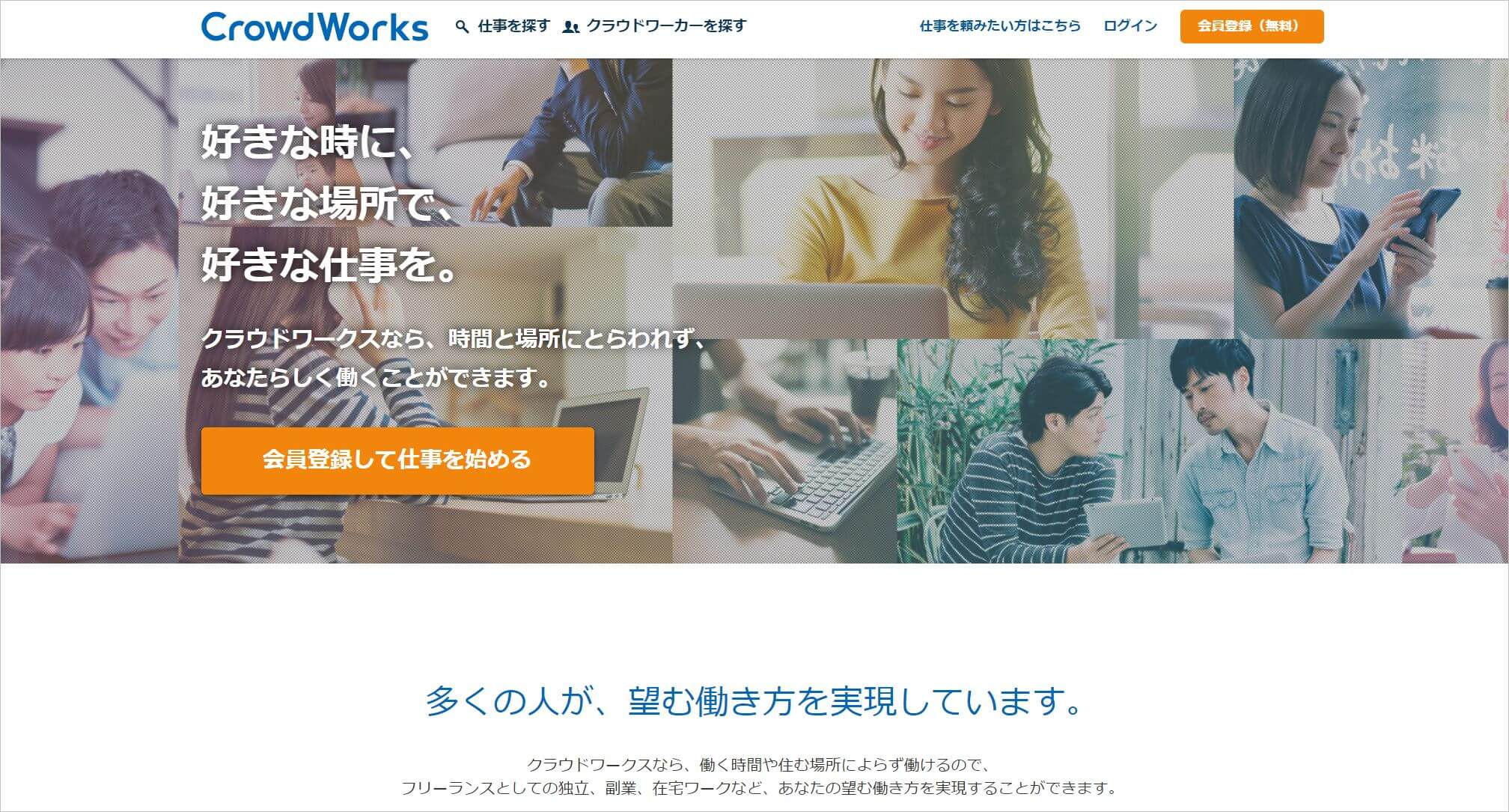 家でできる仕事（在宅ワーク）で3万円稼ぐたった1つの方法【見逃し厳禁】