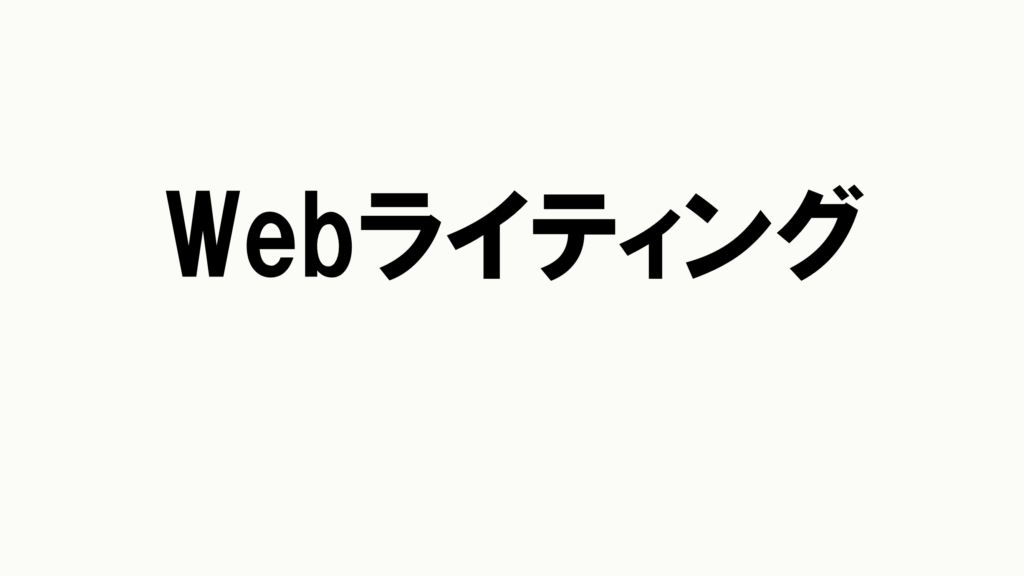 家でできる仕事 主婦 育休中 子育て中にピッタリの方法を一挙公開