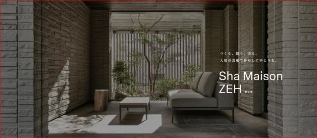 シャーメゾンZEH特集「入居者売電」